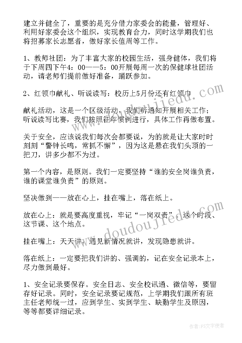 最新支部组织委员述职述廉报告(实用5篇)