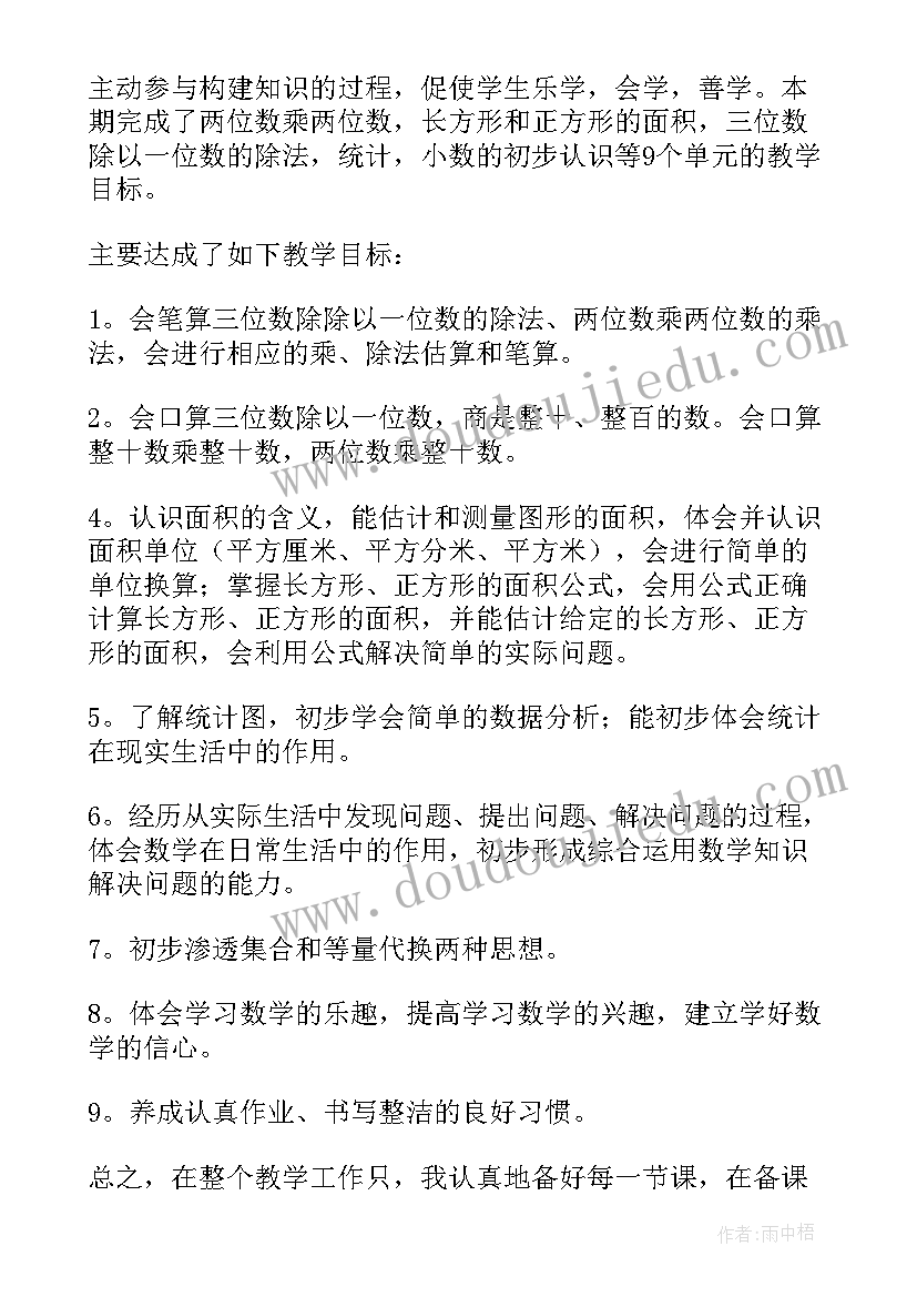 最新荷花美教学反思 荷花教学反思(模板8篇)