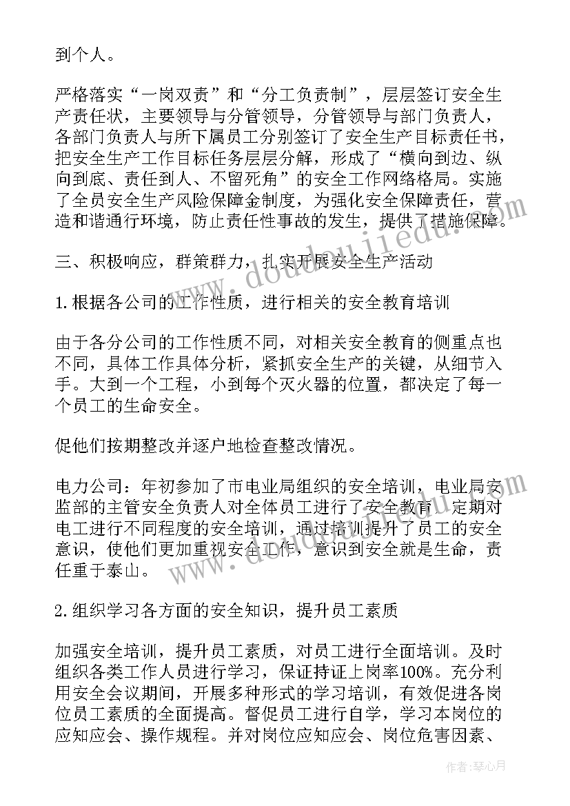 安全方面半年工作总结 安全科半年工作总结(汇总8篇)