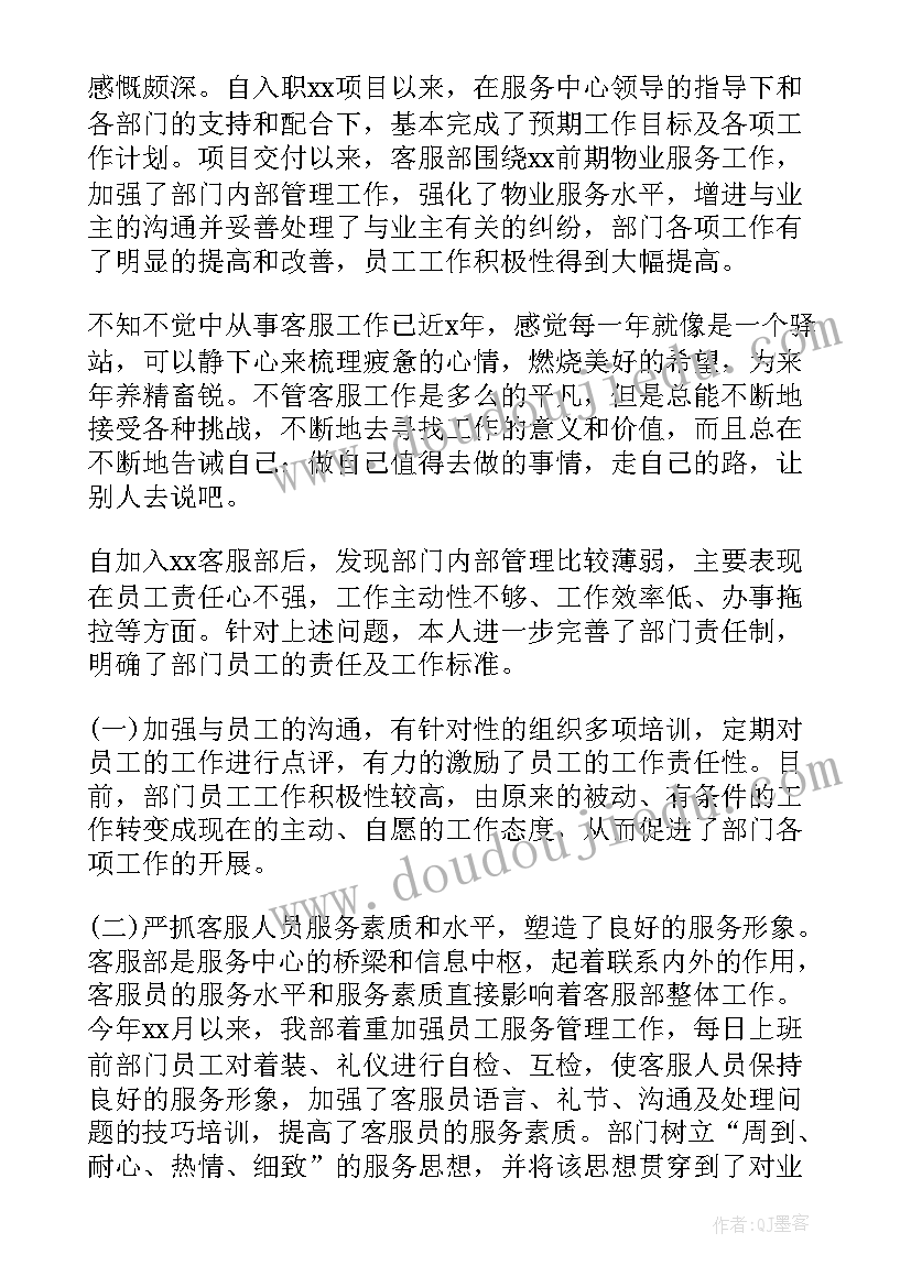 最新电信客服工作总结 客服工作总结(优秀8篇)