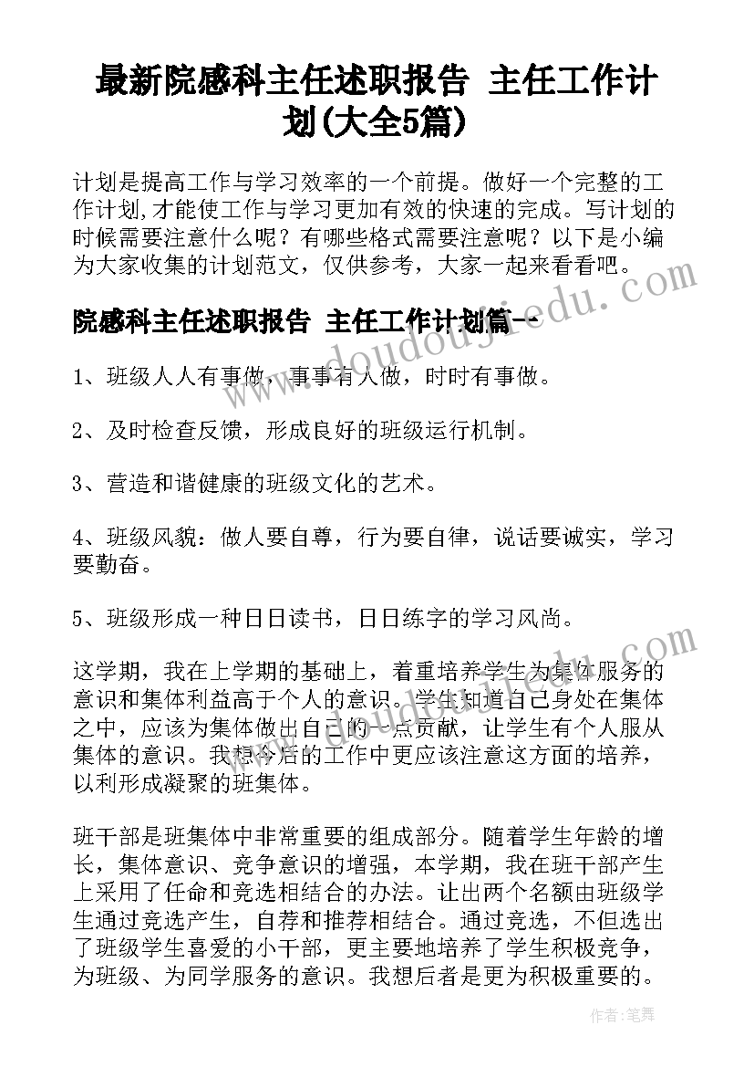 2023年大班让世界充满爱教学反思 让世界充满爱教学反思(精选5篇)