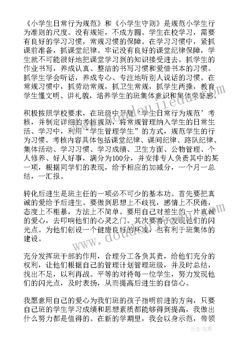 2023年大班让世界充满爱教学反思 让世界充满爱教学反思(精选5篇)