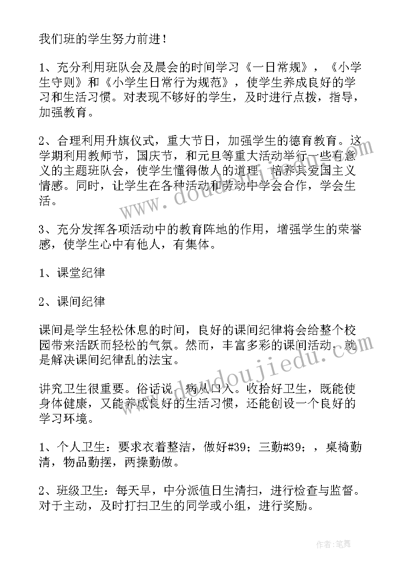 2023年大班让世界充满爱教学反思 让世界充满爱教学反思(精选5篇)