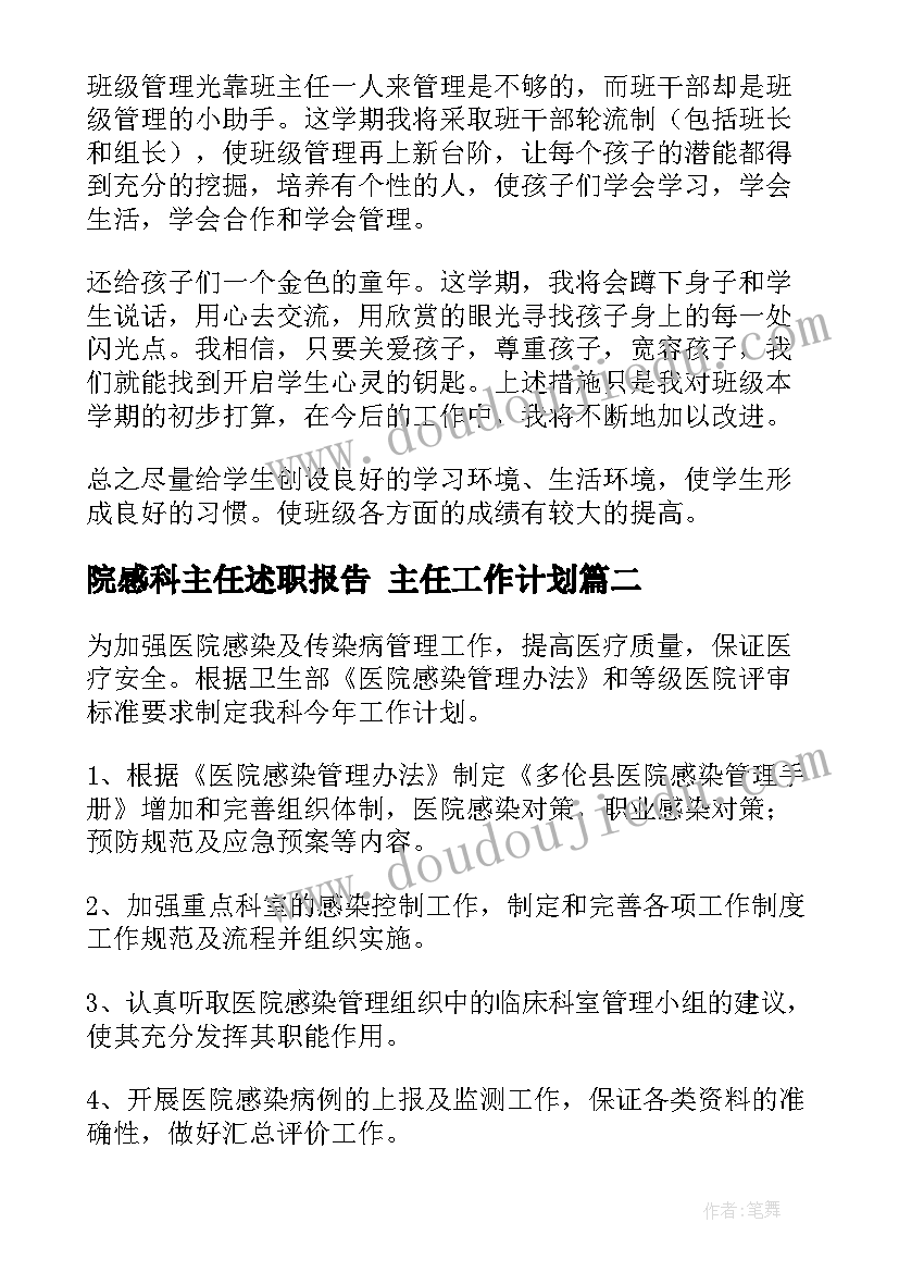 2023年大班让世界充满爱教学反思 让世界充满爱教学反思(精选5篇)