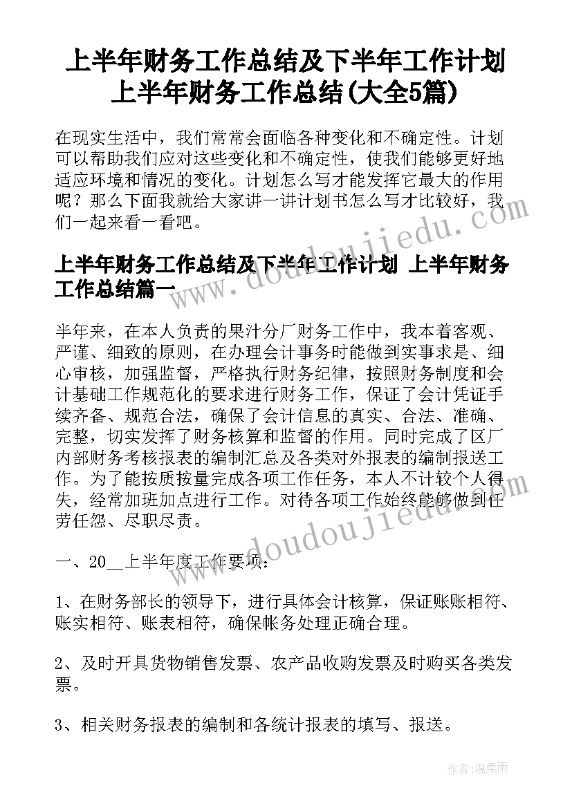 2023年二年级班主任安全工作计划第二学期 二年级班主任安全上教学工作计划(优质5篇)