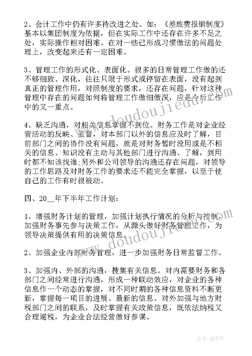 2023年二年级班主任安全工作计划第二学期 二年级班主任安全上教学工作计划(优质5篇)