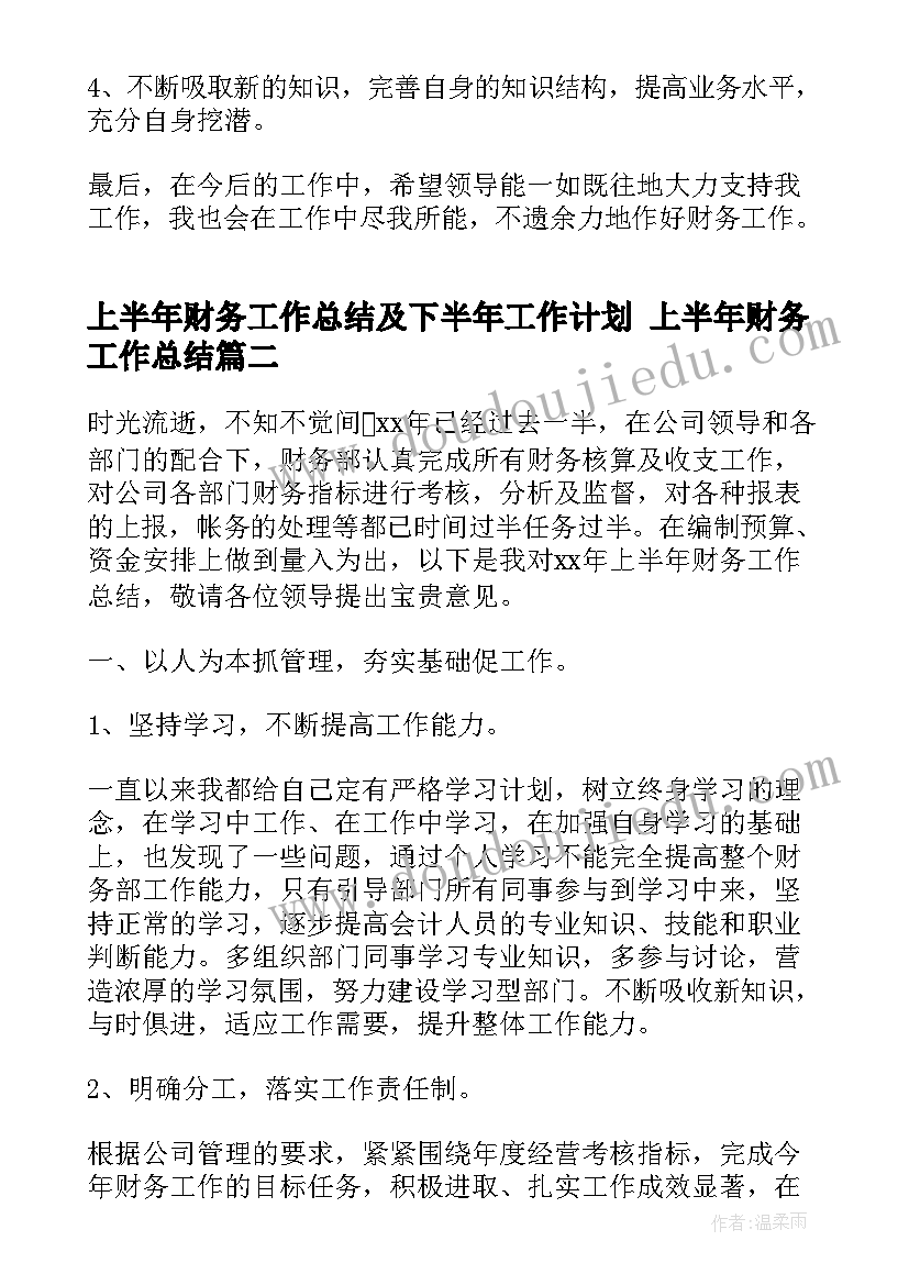 2023年二年级班主任安全工作计划第二学期 二年级班主任安全上教学工作计划(优质5篇)