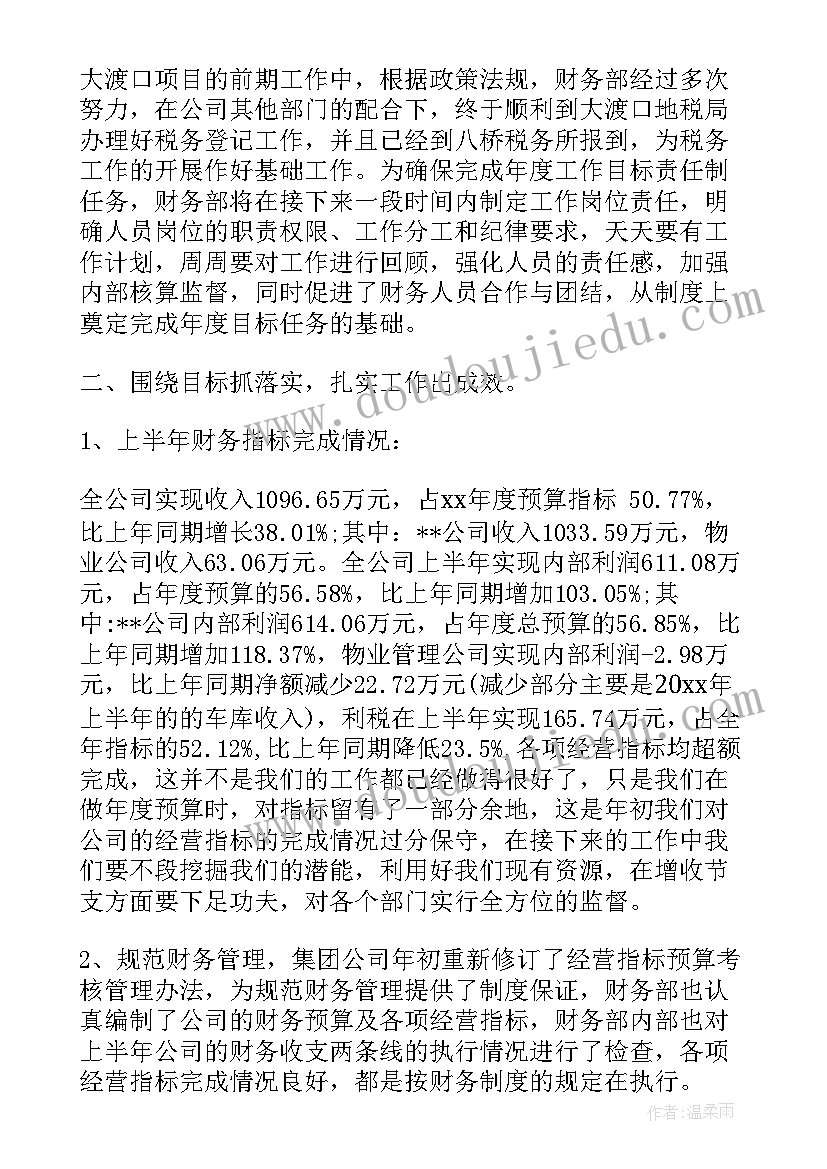 2023年二年级班主任安全工作计划第二学期 二年级班主任安全上教学工作计划(优质5篇)