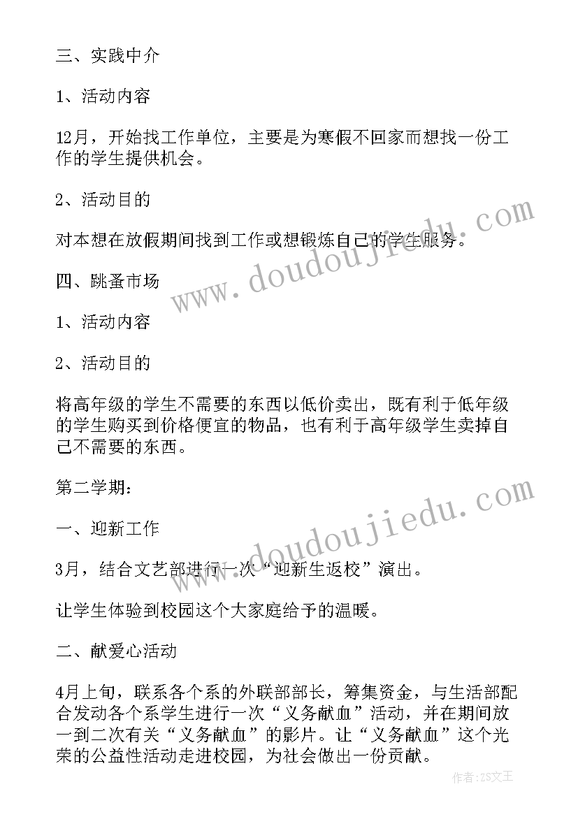 中班班主任个人工作计划下学期(通用10篇)