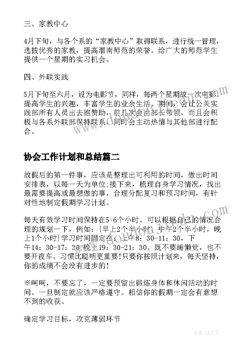 中班班主任个人工作计划下学期(通用10篇)