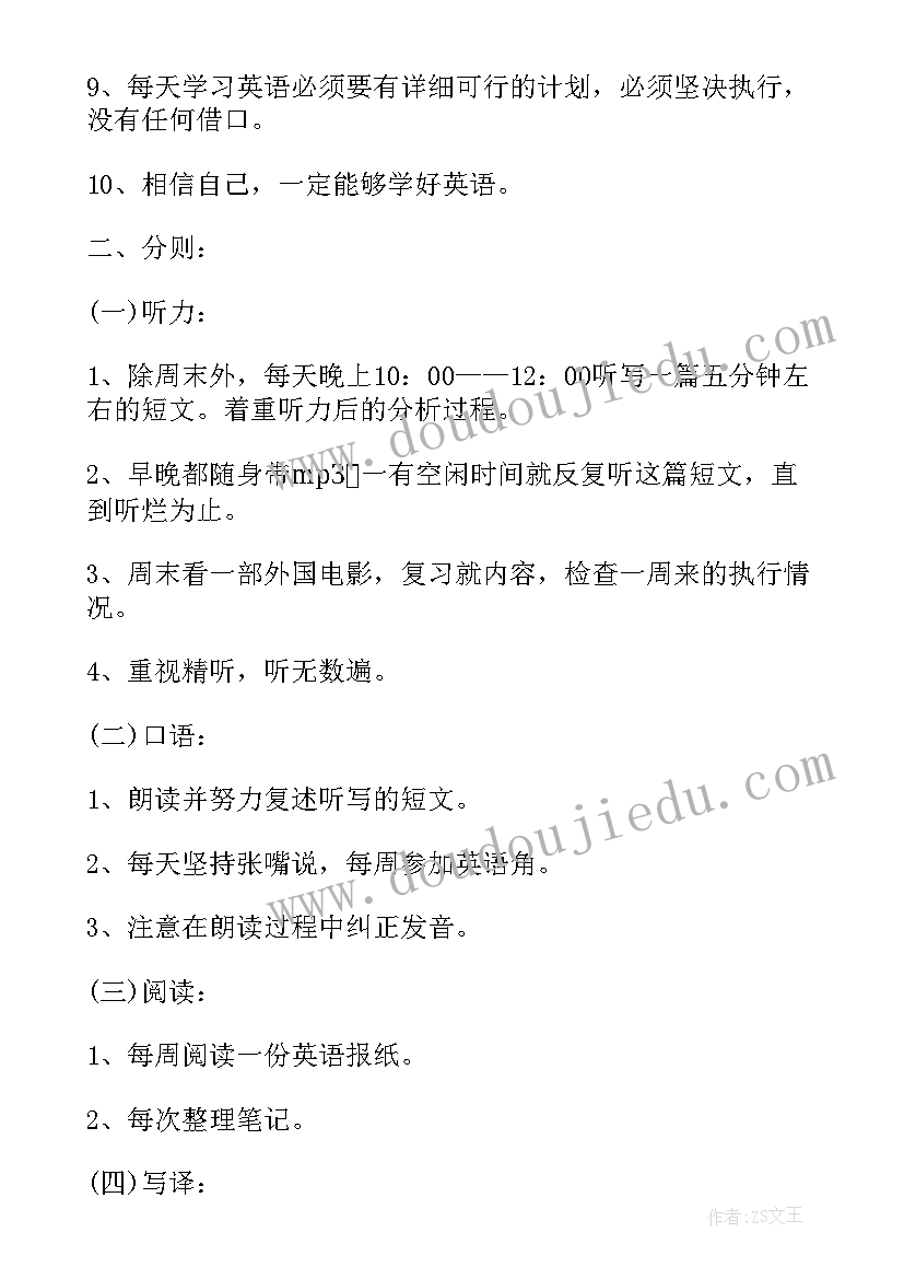 中班班主任个人工作计划下学期(通用10篇)