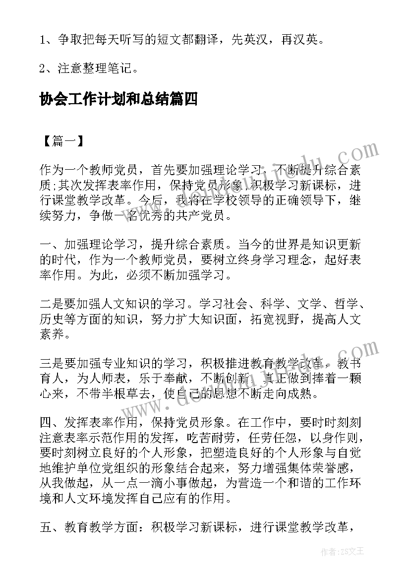 中班班主任个人工作计划下学期(通用10篇)