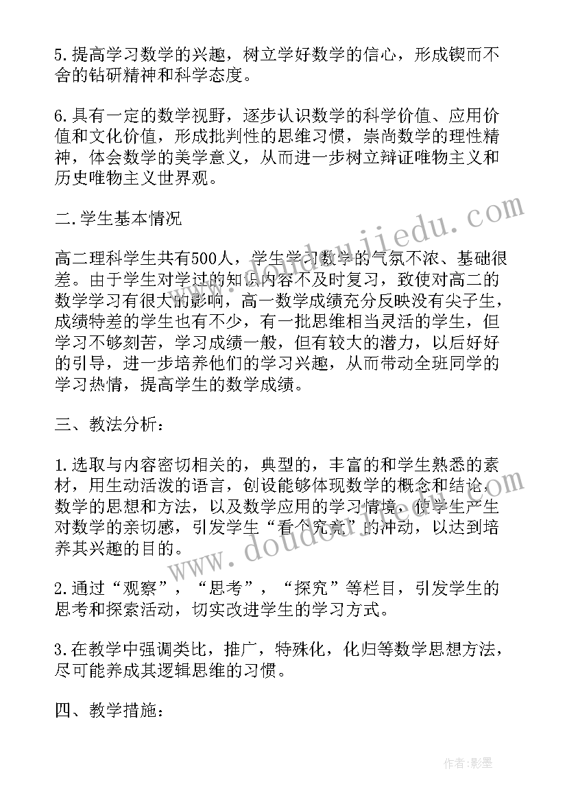 2023年审计人员工作规划(实用7篇)