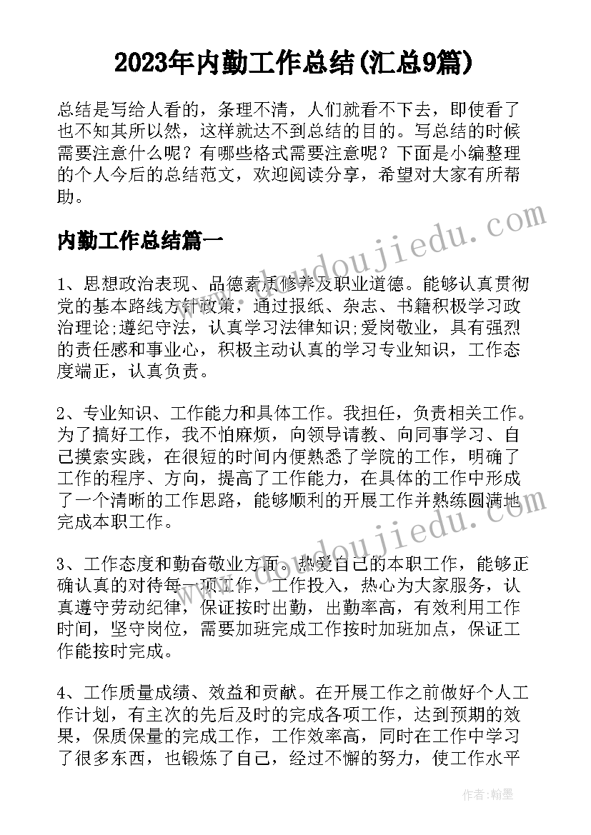 小班过年课程 小班活动教案(优质5篇)