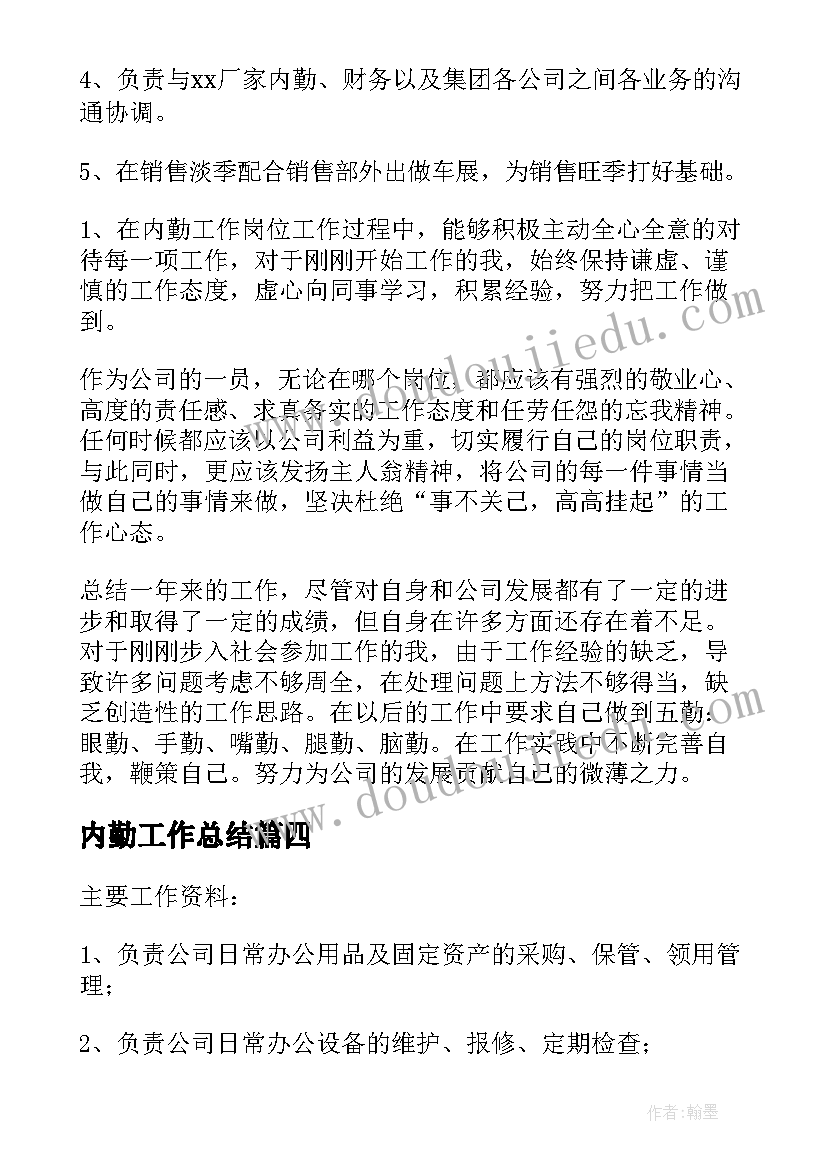 小班过年课程 小班活动教案(优质5篇)