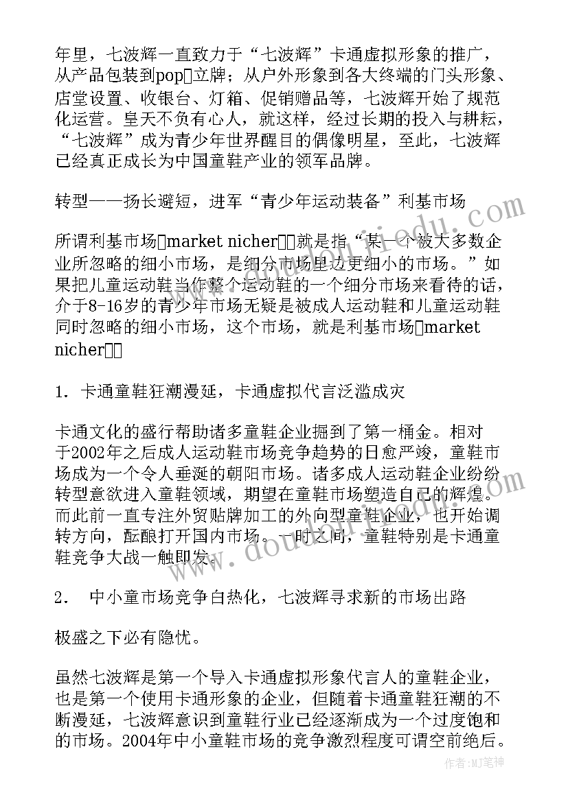 最新母婴销售日常工作计划 童装销售日常工作计划(实用5篇)