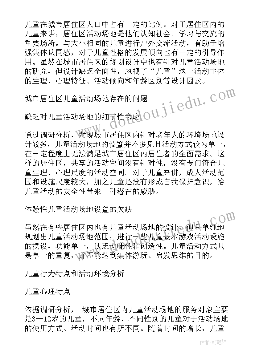 最新母婴销售日常工作计划 童装销售日常工作计划(实用5篇)