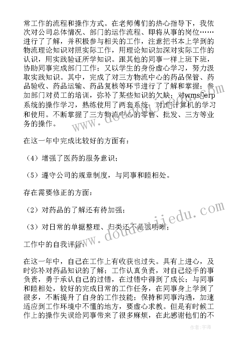 验收员工作总结和工作计划 建筑工程验收工作总结(优秀10篇)