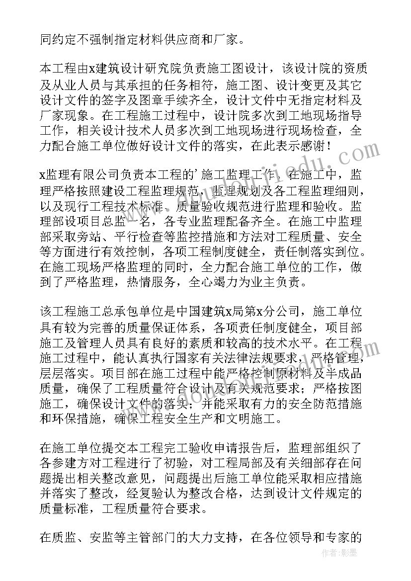 最新验收员年度工作总结 验收员的工作总结(模板7篇)