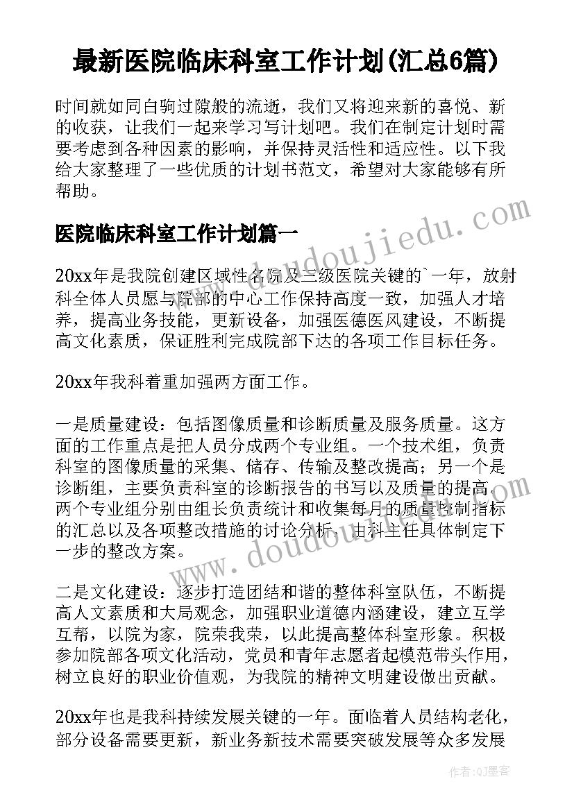 最新登山比赛策划方案 开展演讲比赛活动方案(大全5篇)