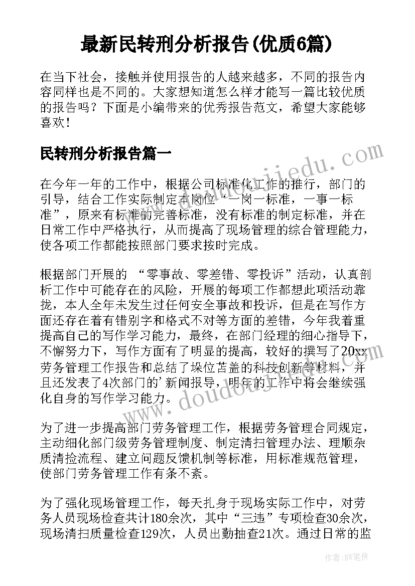 2023年人教版二年级认识时间教学反思(通用6篇)