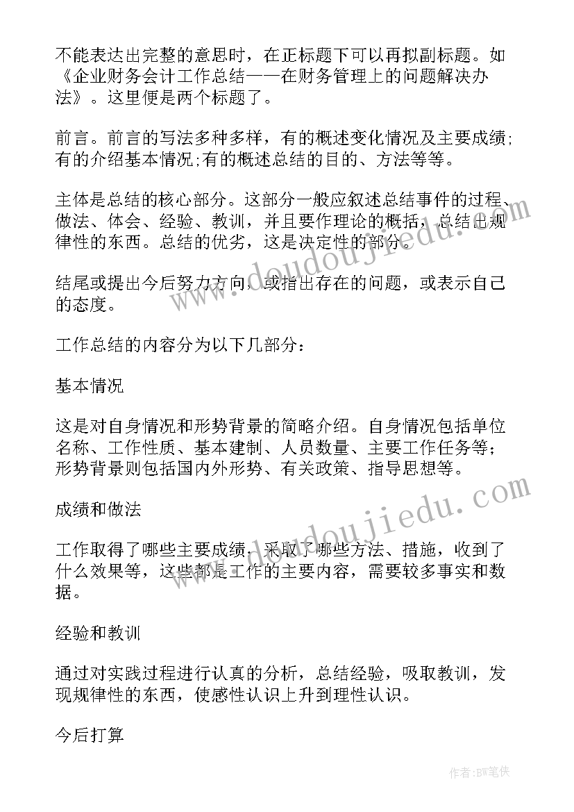 2023年人教版二年级认识时间教学反思(通用6篇)