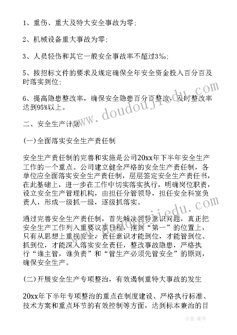 最新企业食堂总管全年工作计划(通用5篇)