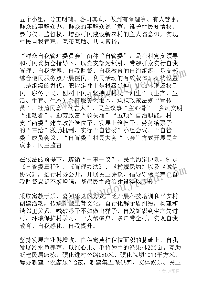 2023年农村实用人才培训心得体会 农村工作计划(实用7篇)