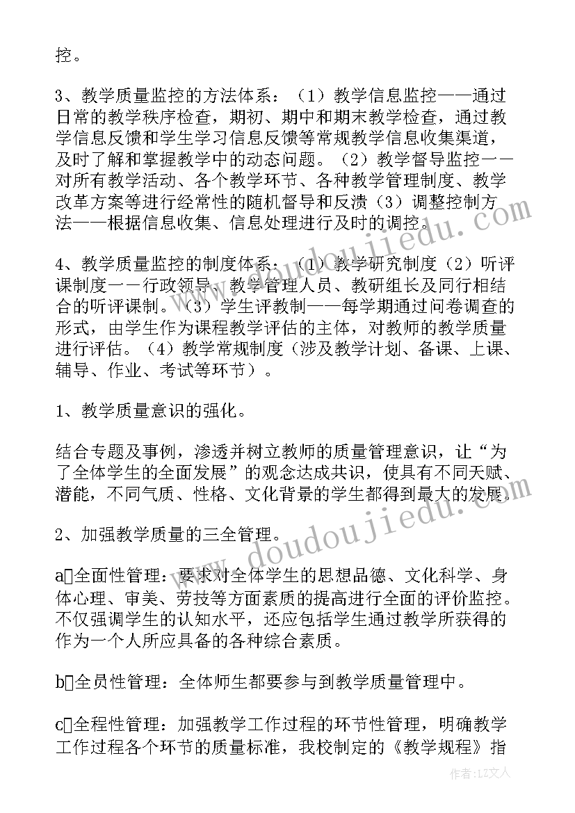 2023年物业监控室的工作总结 监控工作工作计划(实用6篇)