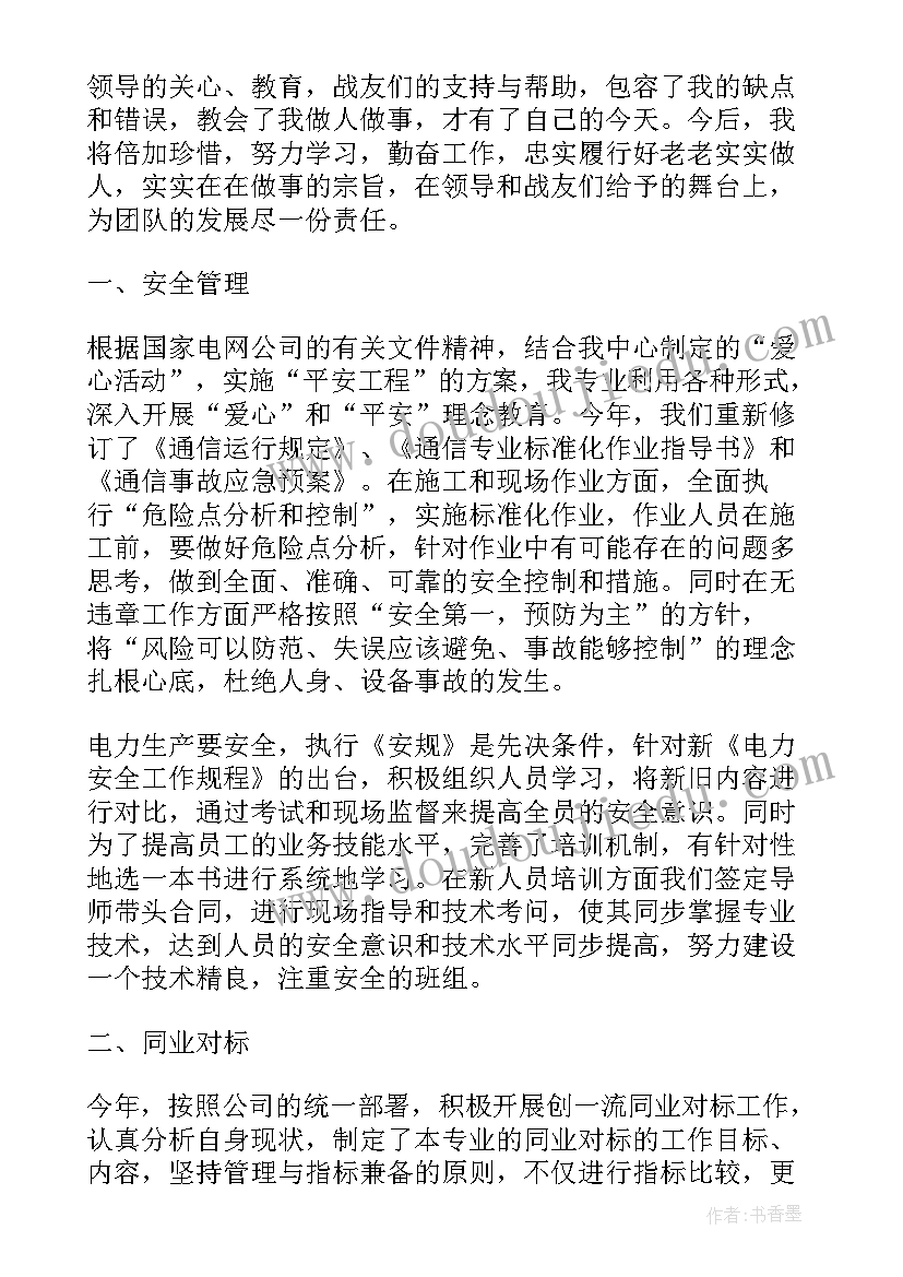 2023年半年工作总结部队义务兵 部队通信半年工作总结(优秀7篇)