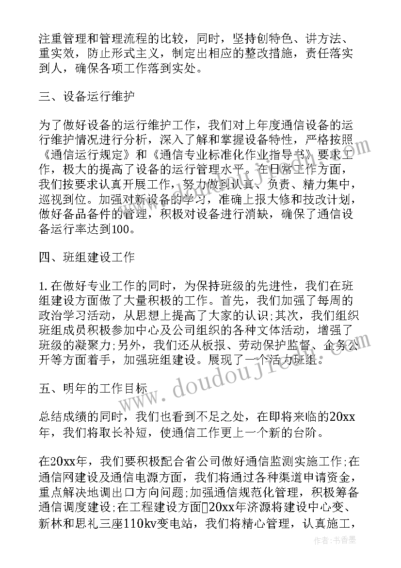 2023年半年工作总结部队义务兵 部队通信半年工作总结(优秀7篇)