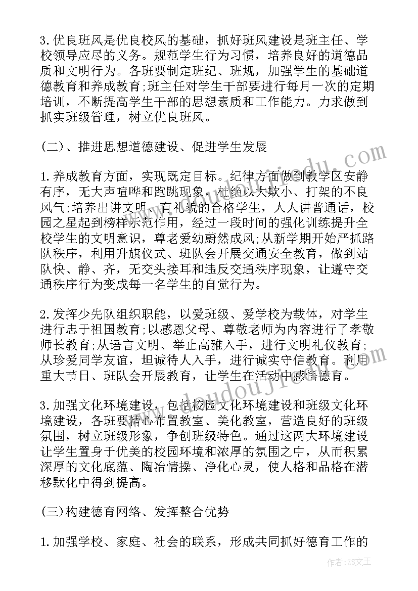 光物体和影子教学反思 影子教学反思(精选9篇)