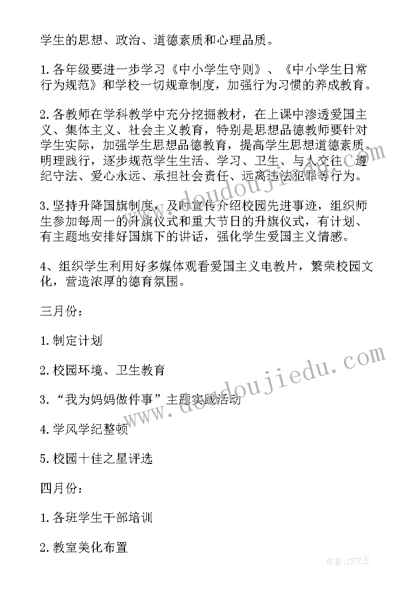 光物体和影子教学反思 影子教学反思(精选9篇)