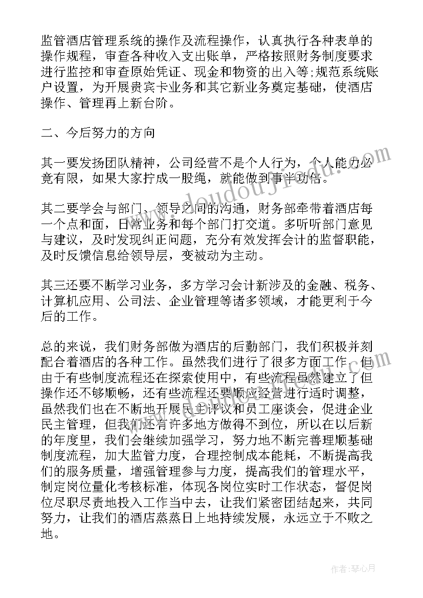 2023年烟草服务站半年工作总结(通用5篇)