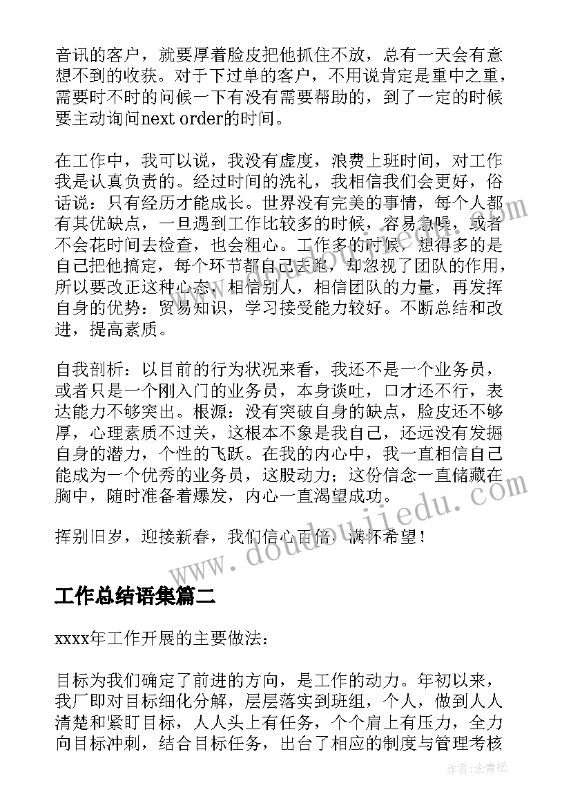 最新聆听丰收之歌教学反思 丰收之歌教学反思(优秀5篇)