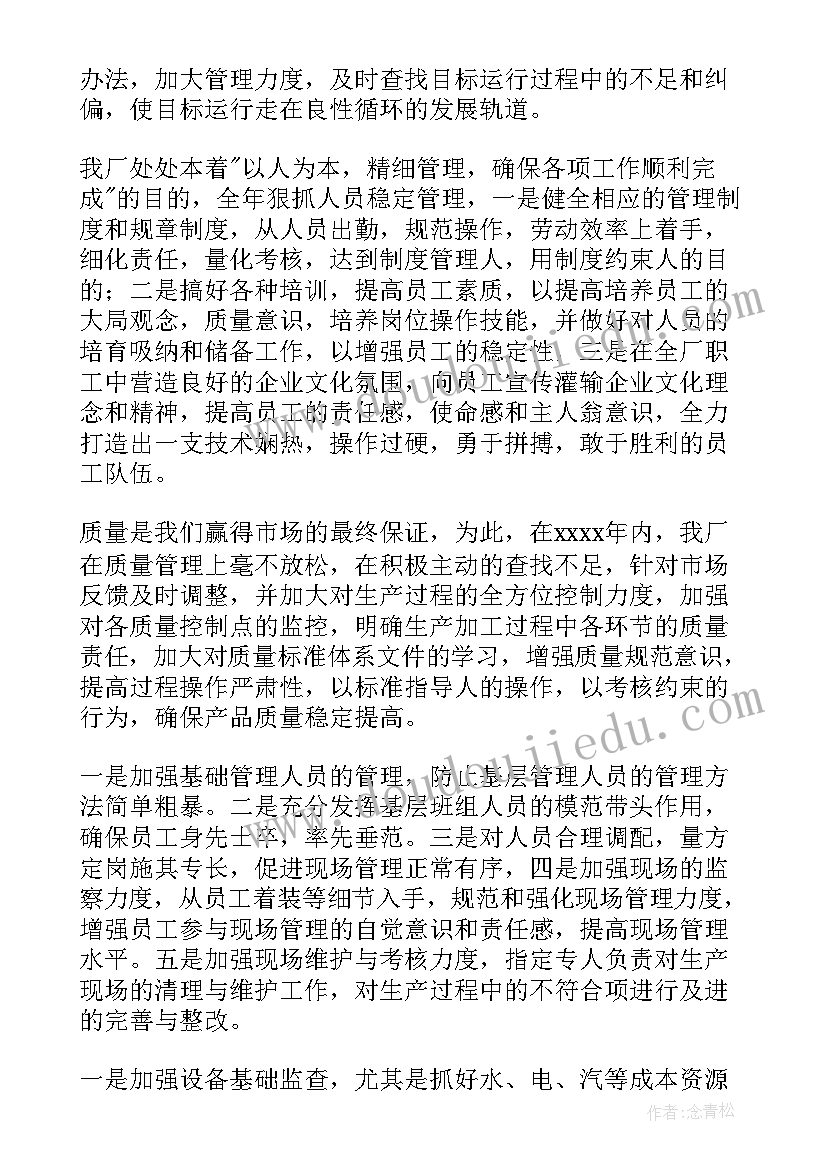 最新聆听丰收之歌教学反思 丰收之歌教学反思(优秀5篇)