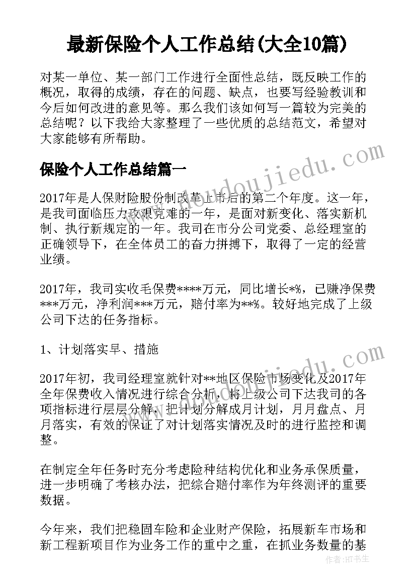 幼儿教师工会活动美篇 幼儿园工会庆祝教师节活动方案(通用5篇)