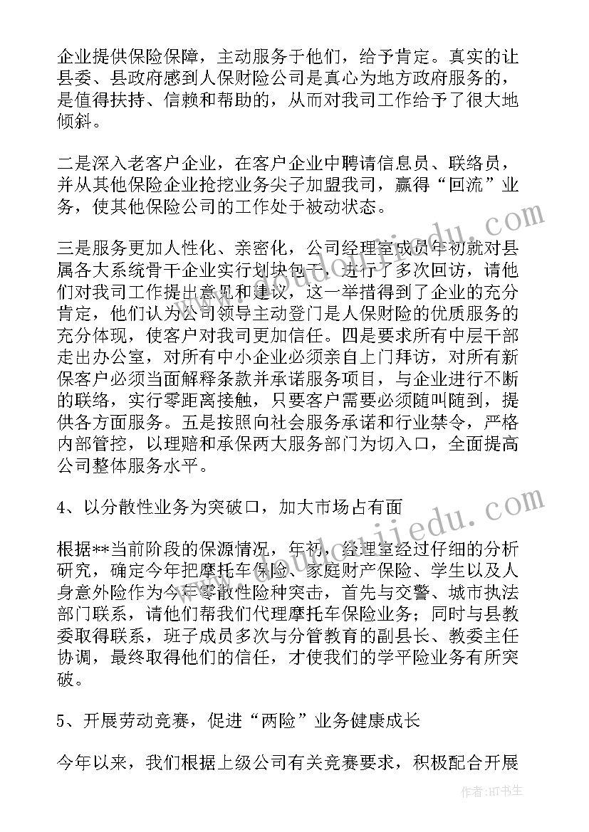 幼儿教师工会活动美篇 幼儿园工会庆祝教师节活动方案(通用5篇)