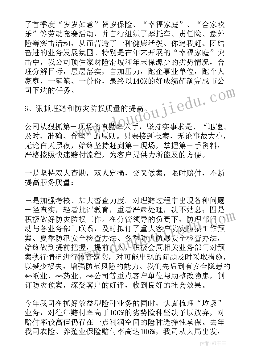 幼儿教师工会活动美篇 幼儿园工会庆祝教师节活动方案(通用5篇)