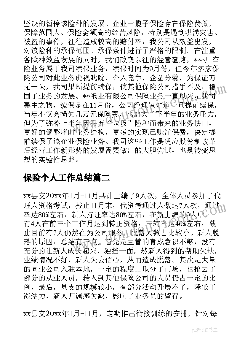 幼儿教师工会活动美篇 幼儿园工会庆祝教师节活动方案(通用5篇)