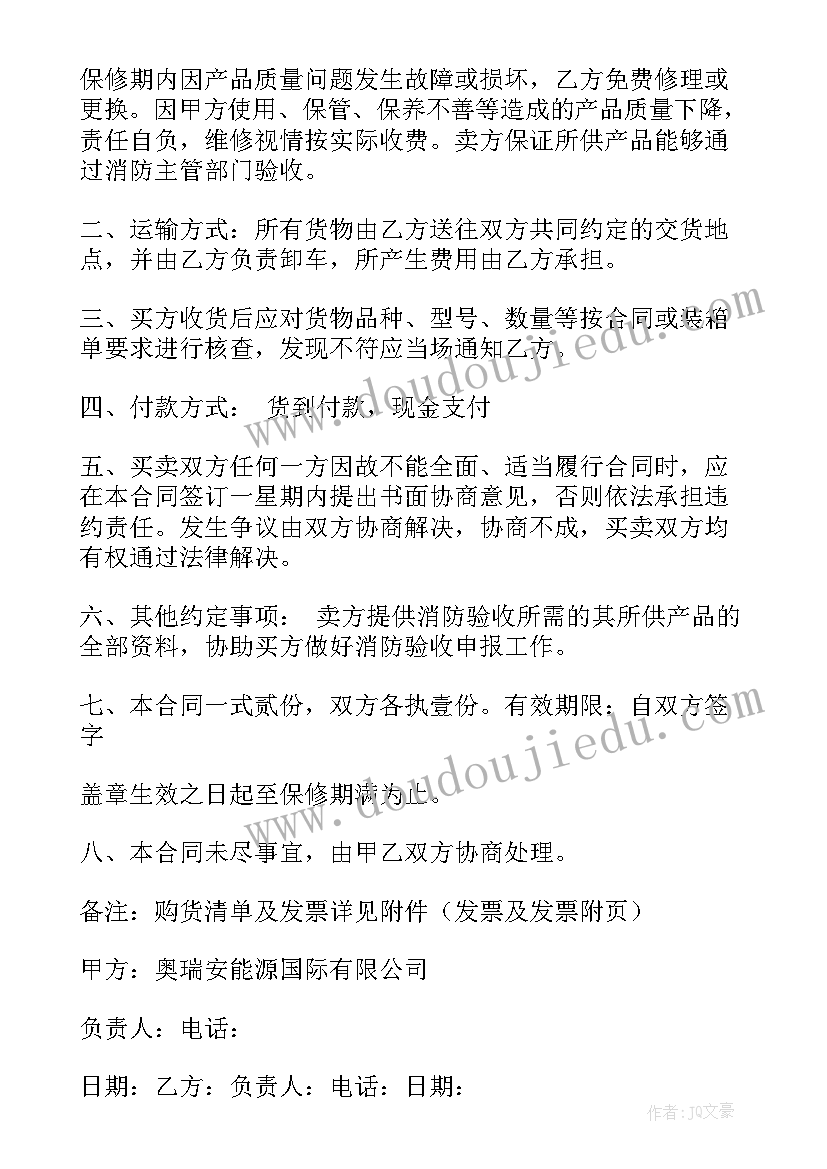 最新消防产品工作总结年终(模板10篇)