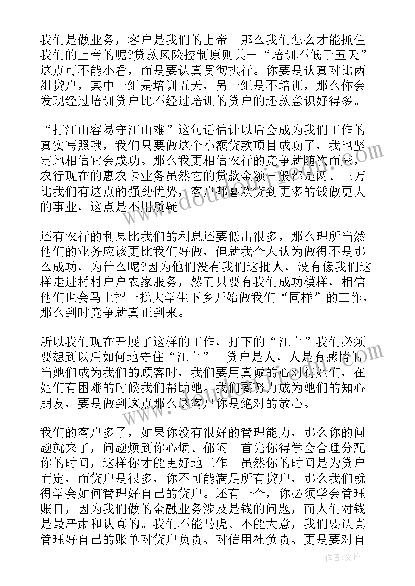 最新信贷年度工作总结个人(模板9篇)