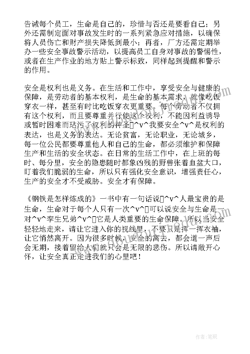 最新安全事故演练工作计划表(实用5篇)