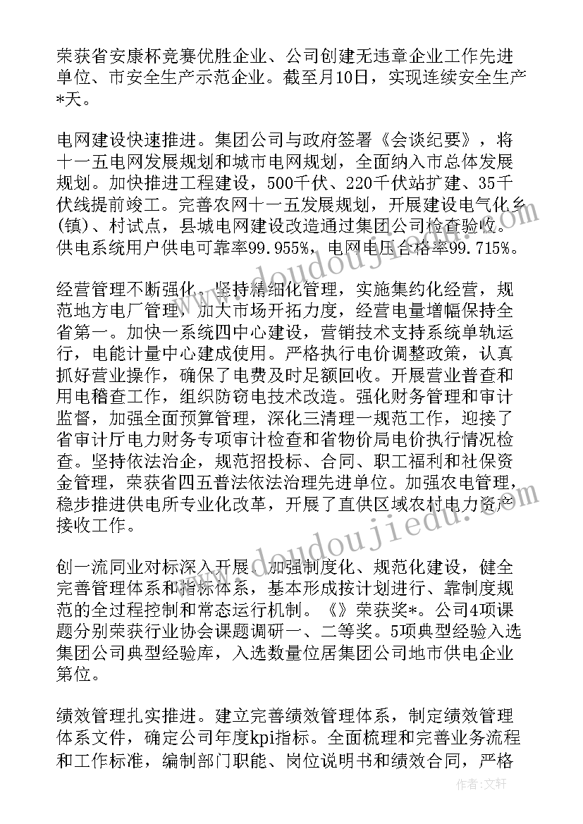 最新组织行为学英语论文 组织行为学作业答案(大全5篇)