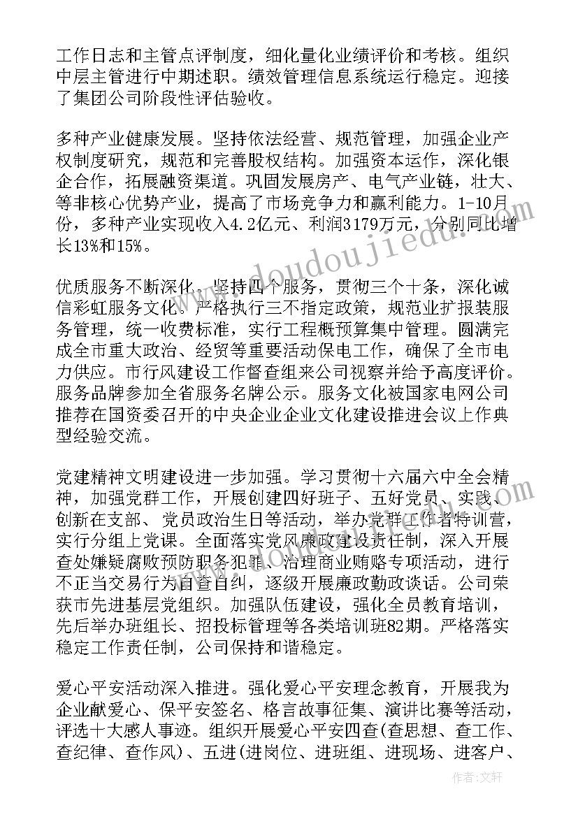 最新组织行为学英语论文 组织行为学作业答案(大全5篇)