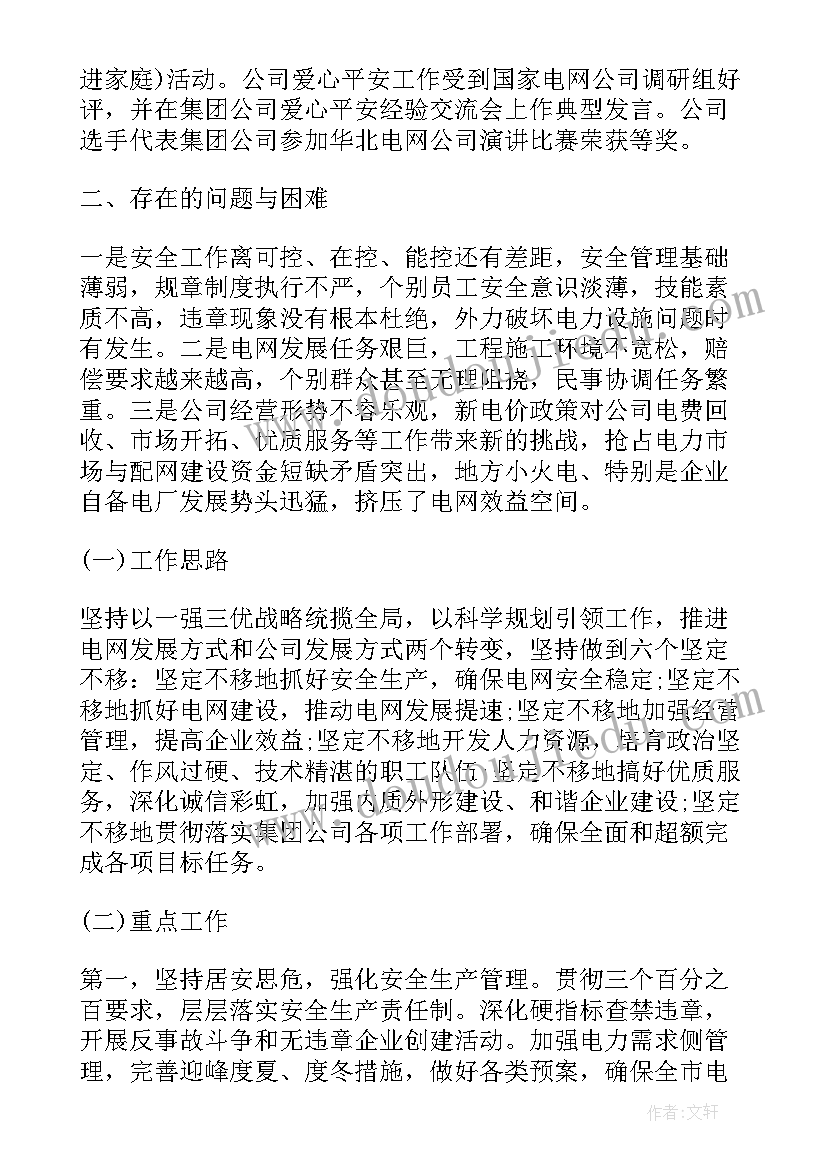 最新组织行为学英语论文 组织行为学作业答案(大全5篇)