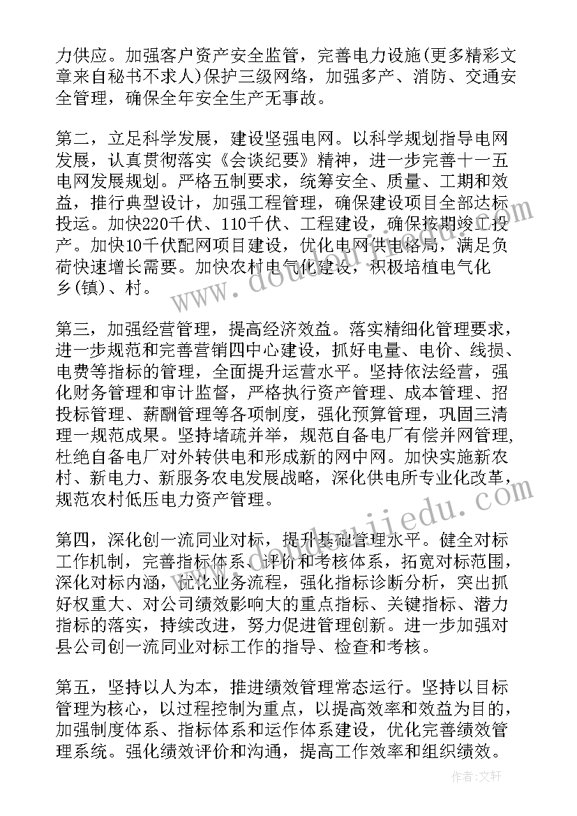 最新组织行为学英语论文 组织行为学作业答案(大全5篇)