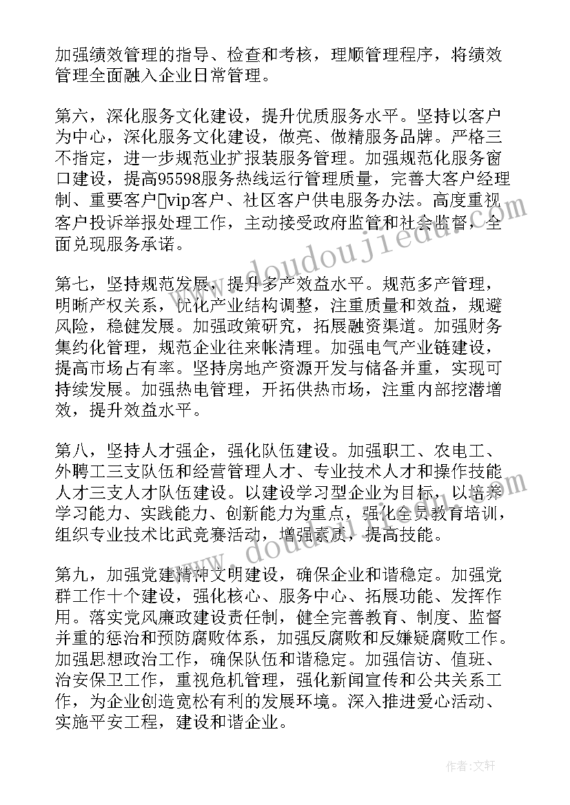 最新组织行为学英语论文 组织行为学作业答案(大全5篇)