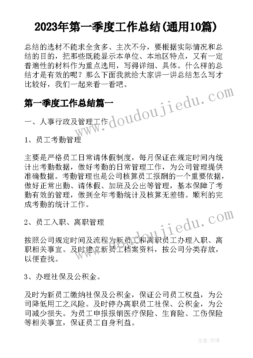 2023年演讲课心得(模板8篇)