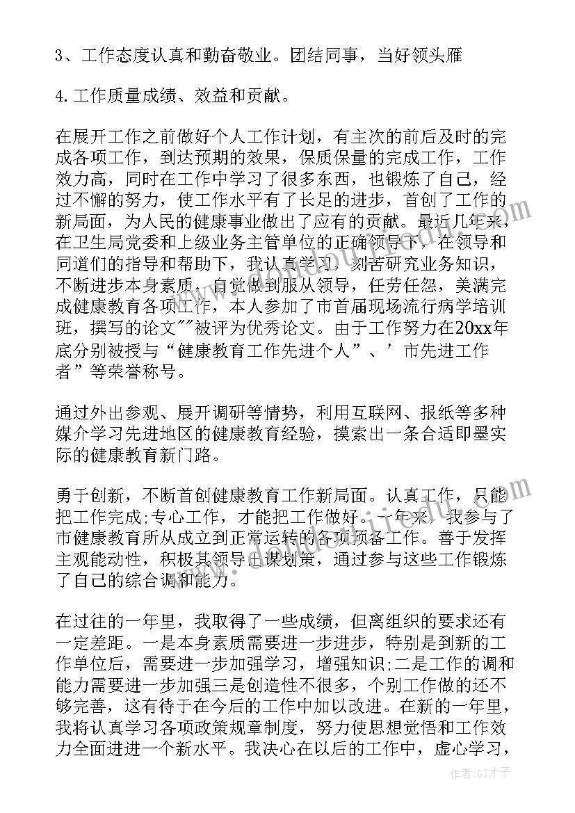 本年度思想工作总结医生 年度思想工作总结医师(实用8篇)